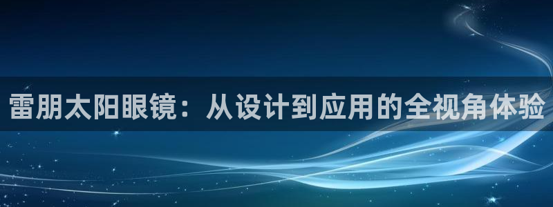 达利娱乐王辉