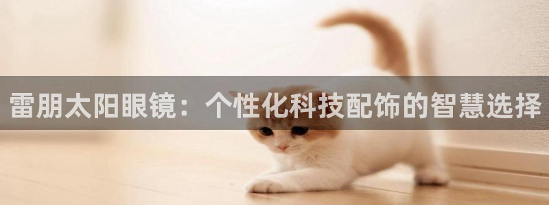 辉达平台官网电话