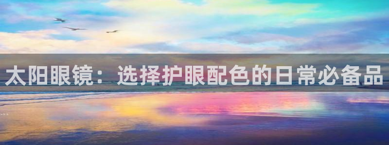 辉达娱乐排列三