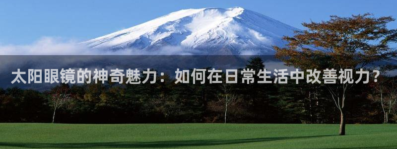 信誉辉达娱乐官方网址